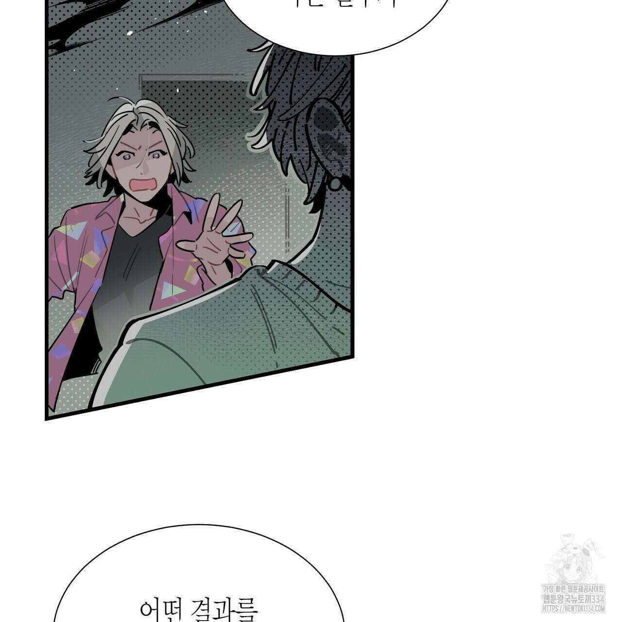 저주를 처벌하는 법 12화 14