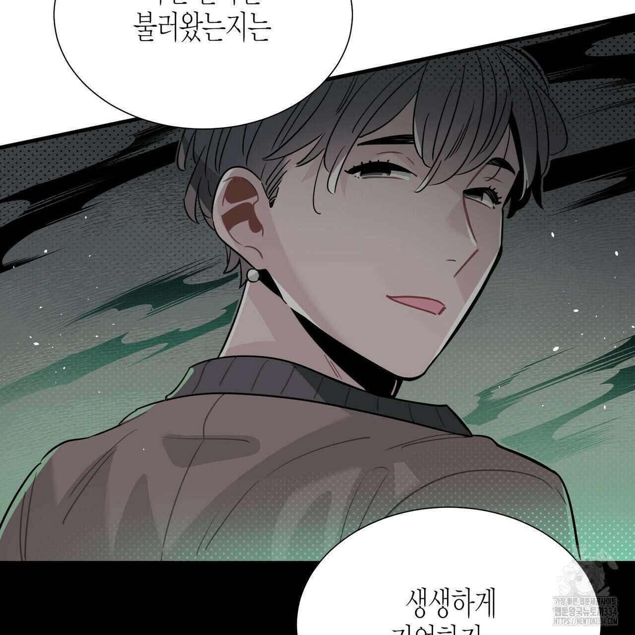 저주를 처벌하는 법 12화 15