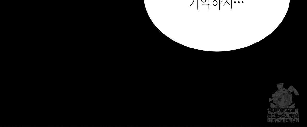 저주를 처벌하는 법 12화 16