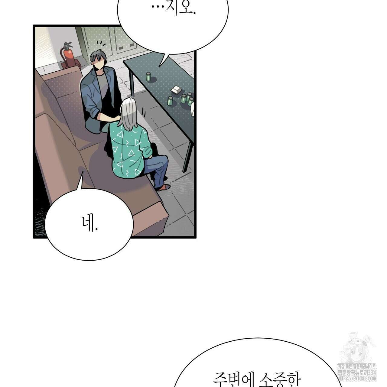 저주를 처벌하는 법 12화 18