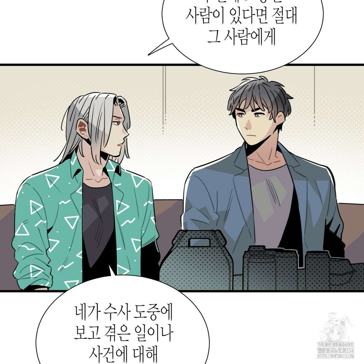 저주를 처벌하는 법 12화 19