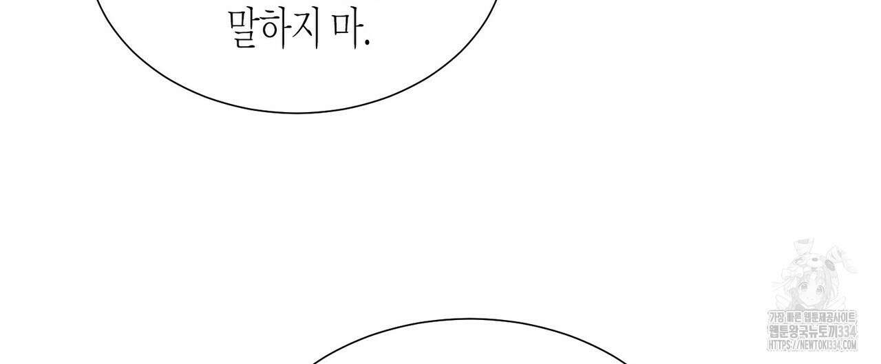 저주를 처벌하는 법 12화 20