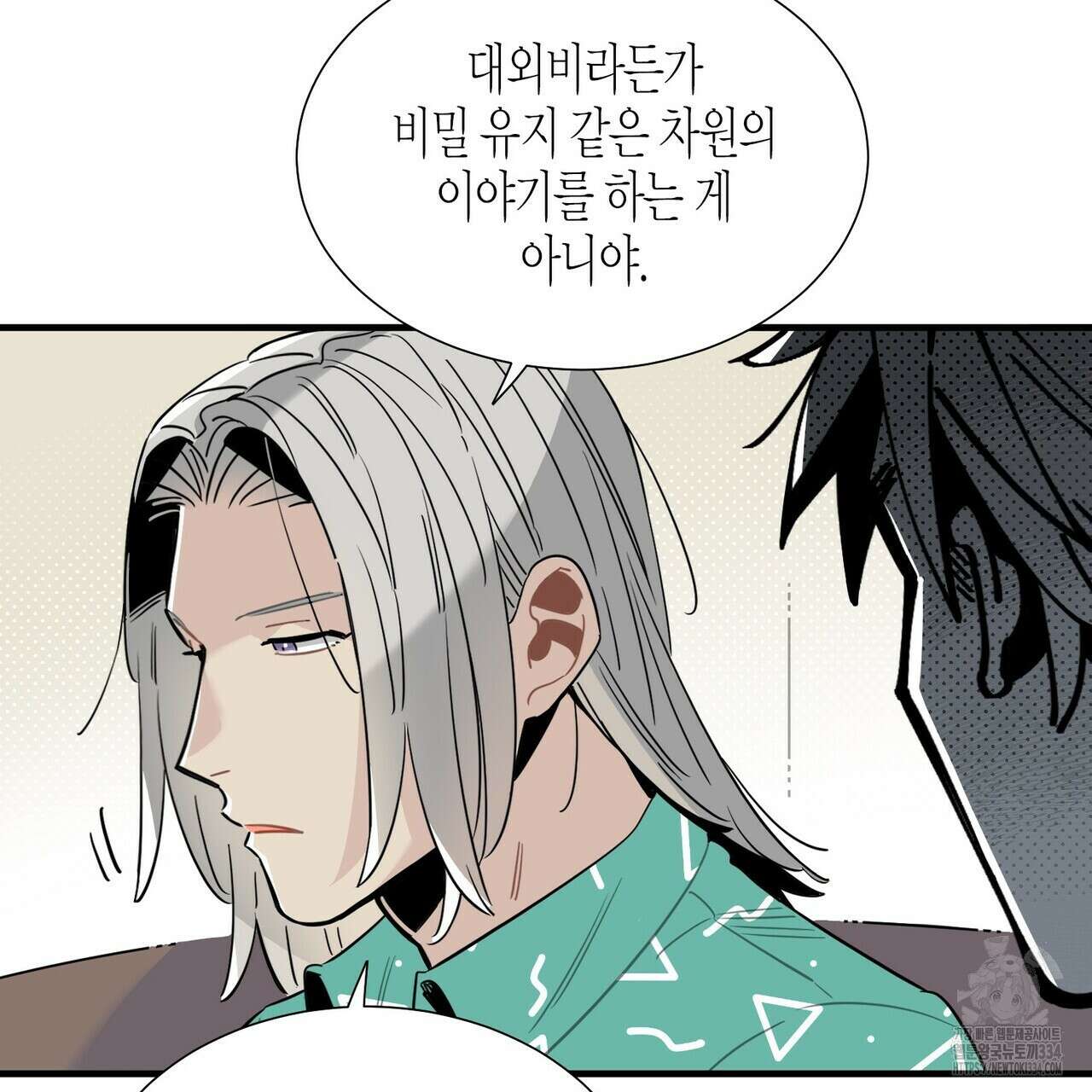 저주를 처벌하는 법 12화 21