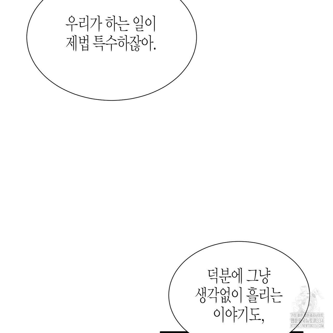 저주를 처벌하는 법 12화 22