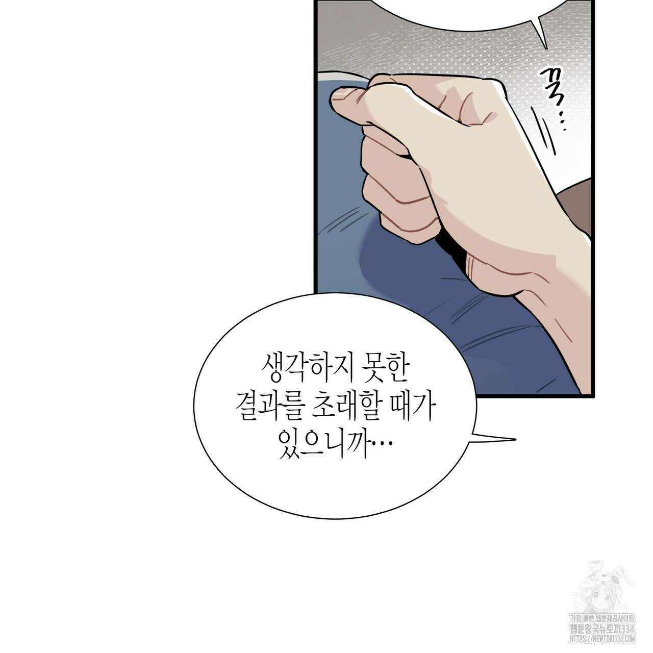 저주를 처벌하는 법 12화 23