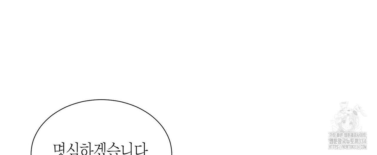 저주를 처벌하는 법 12화 24