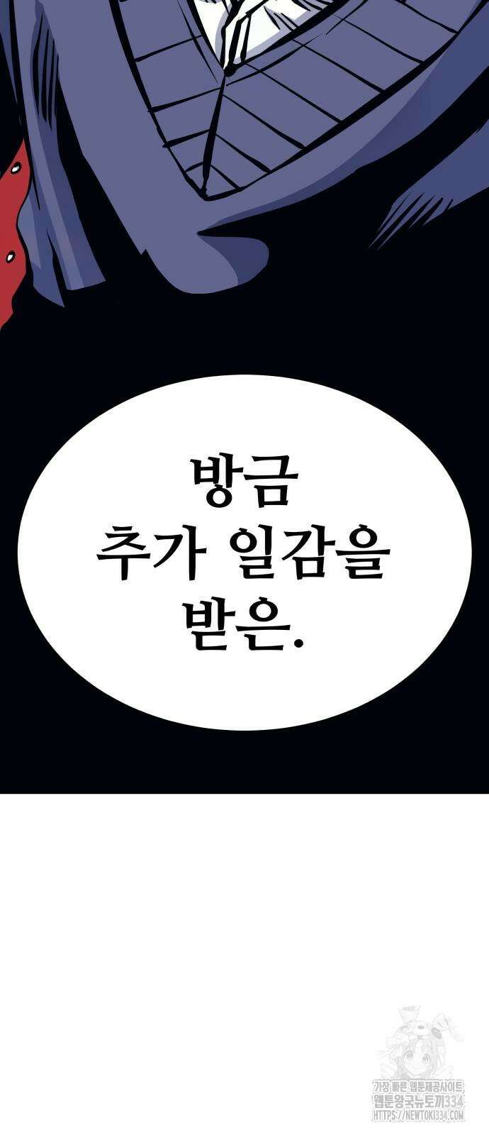 암살청과 9화 4