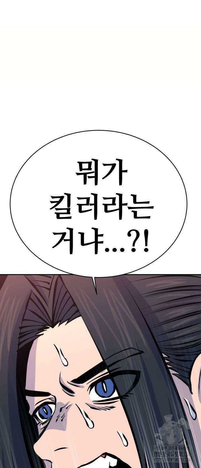 암살청과 9화 5