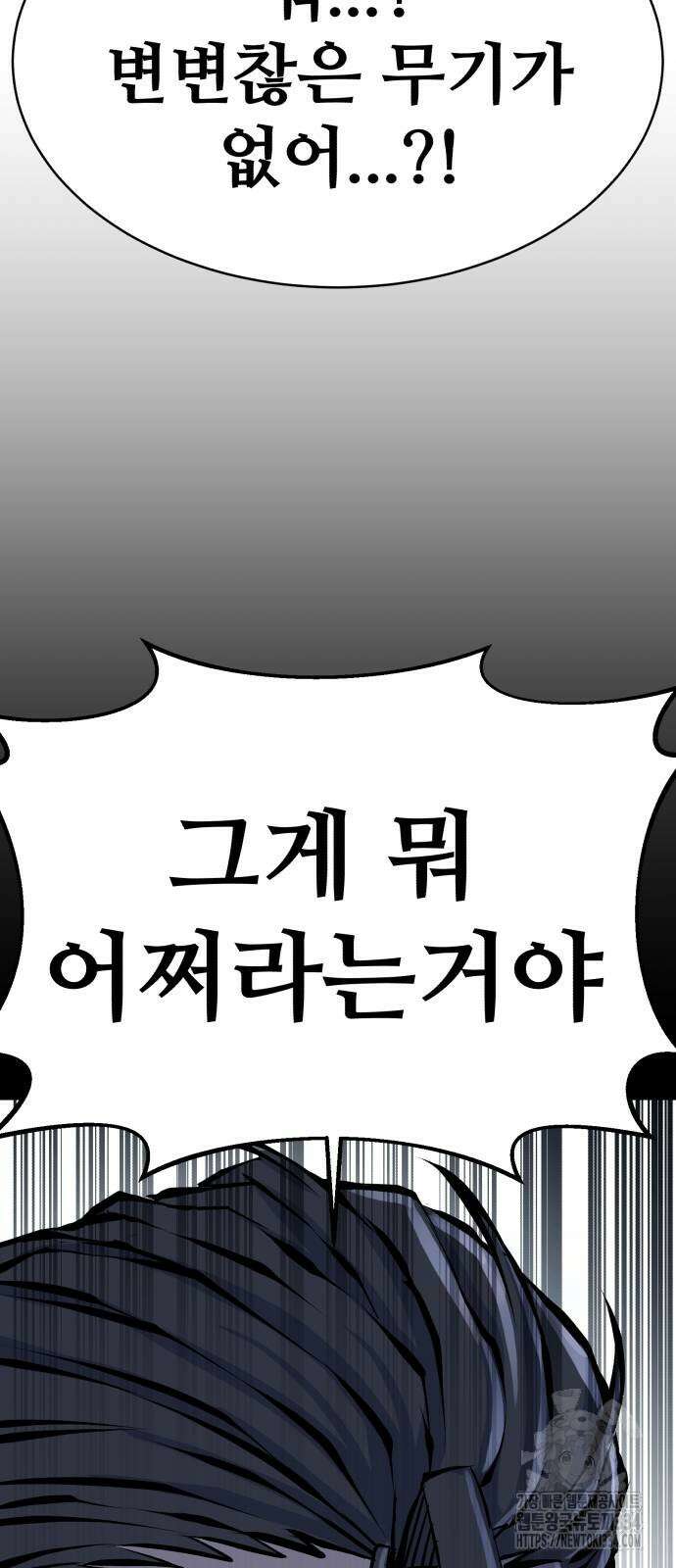 암살청과 9화 8