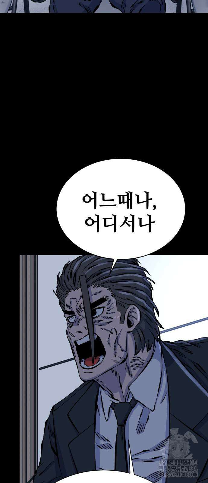 암살청과 9화 11