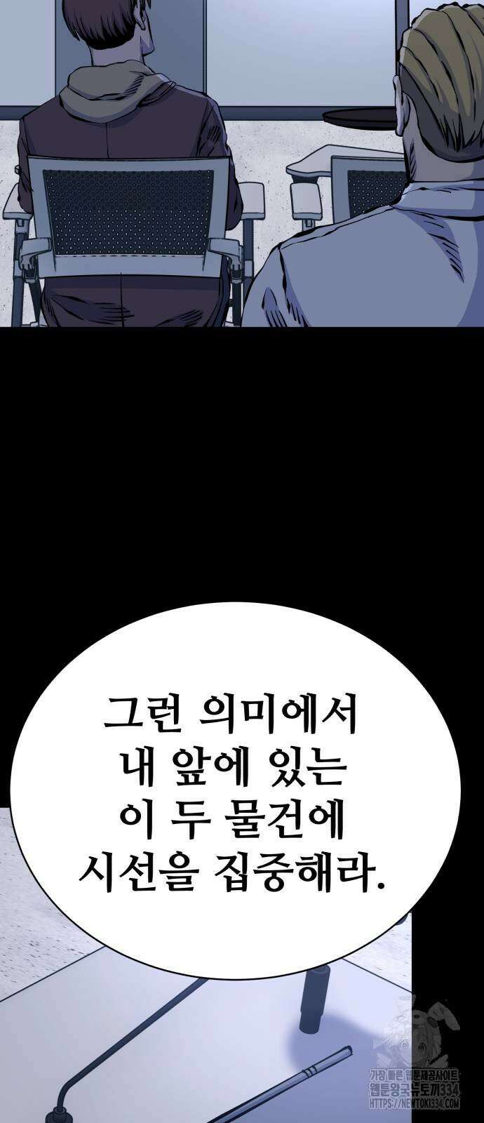 암살청과 9화 13