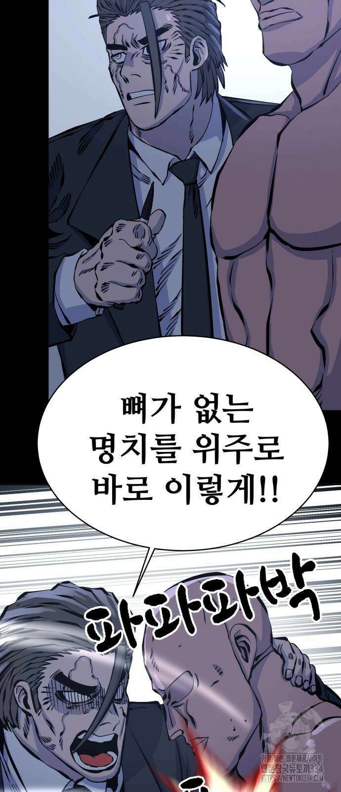 암살청과 9화 16