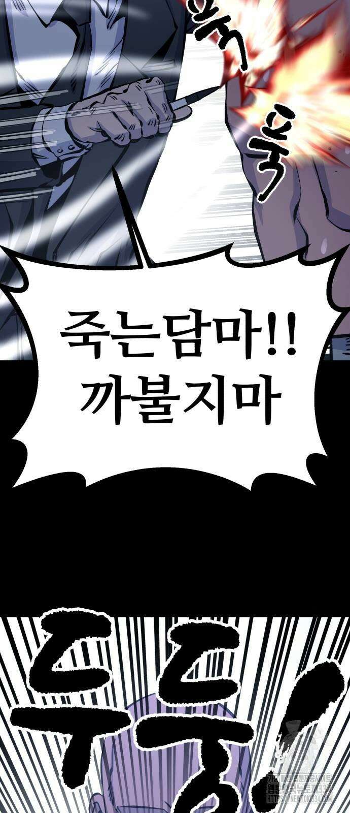 암살청과 9화 17