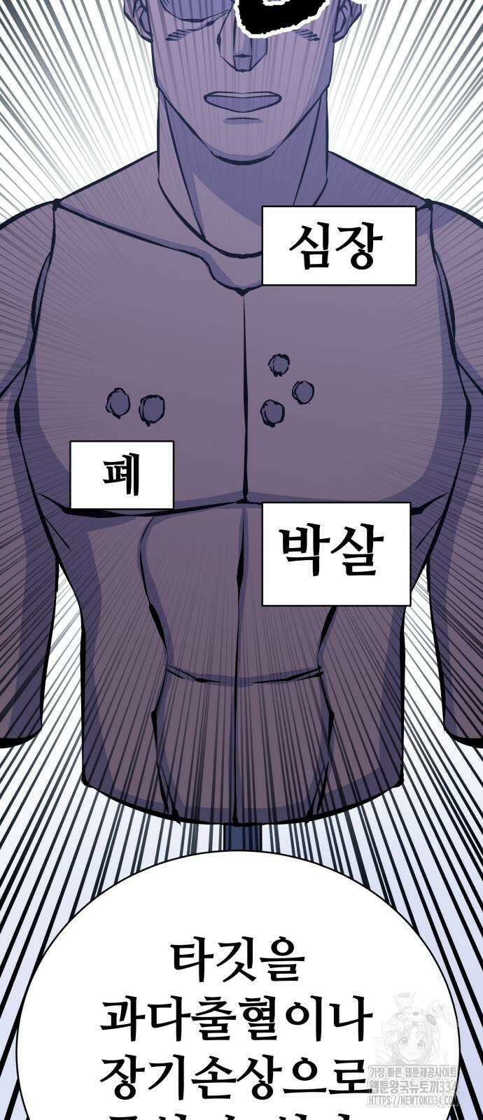 암살청과 9화 18