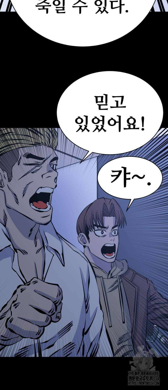 암살청과 9화 19
