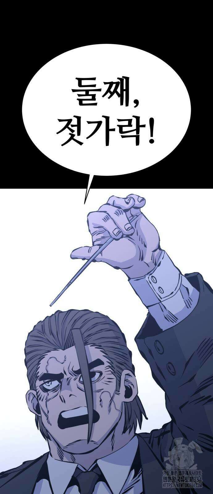 암살청과 9화 20