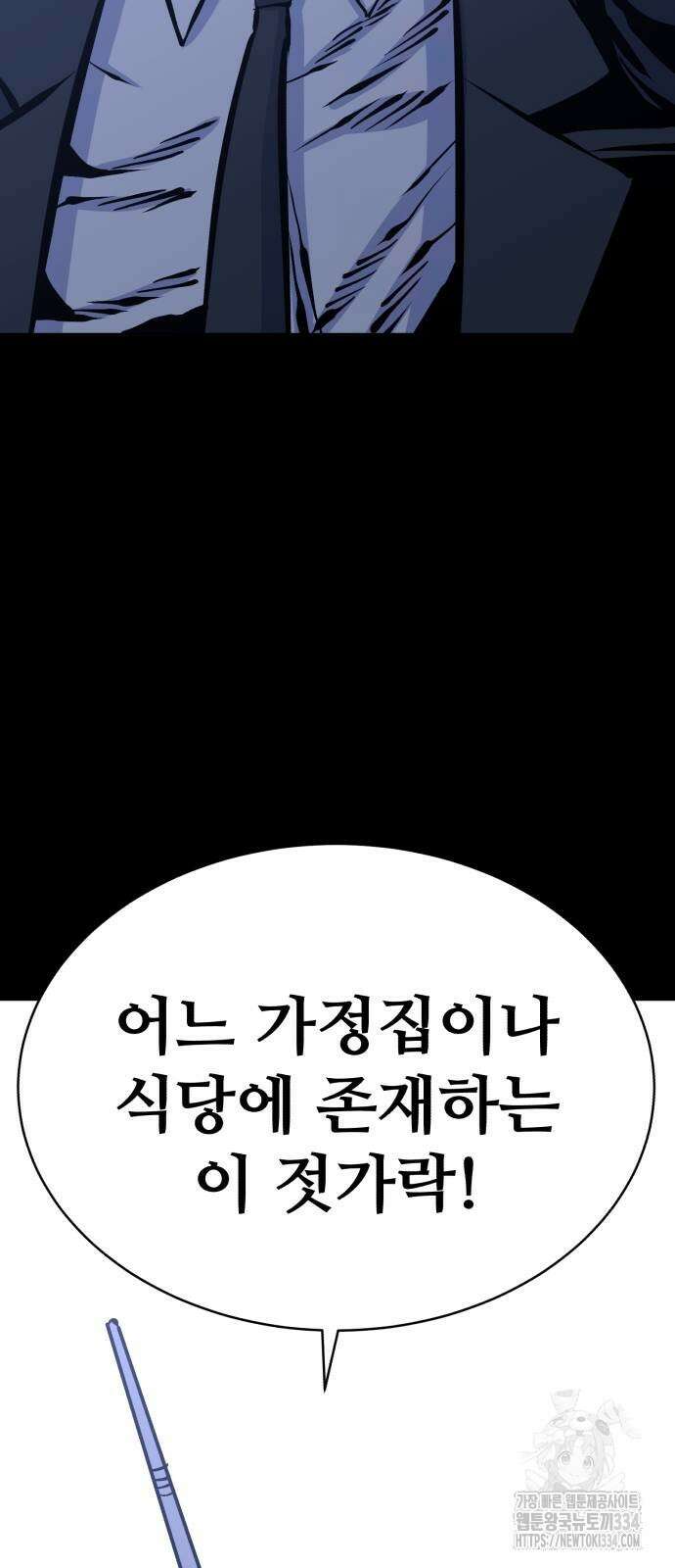 암살청과 9화 21