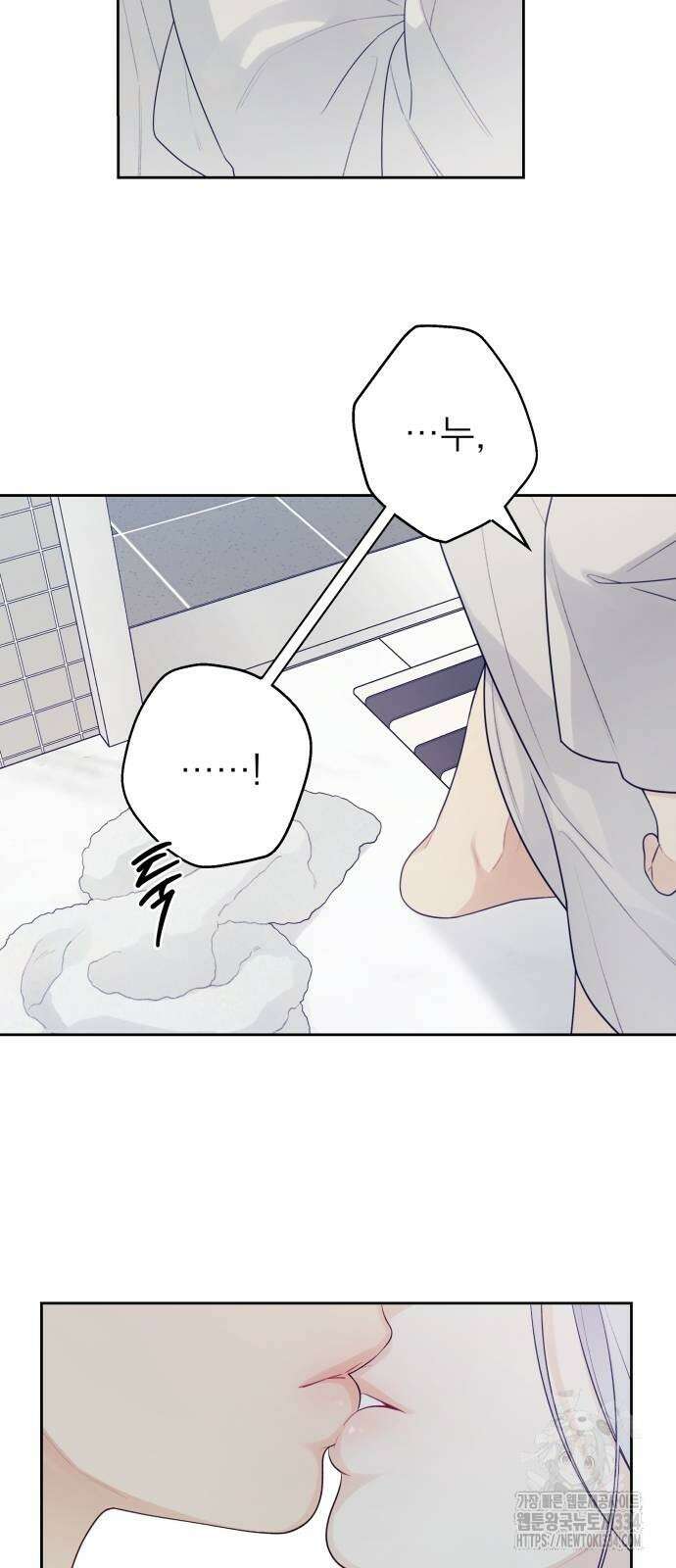 어디까지 괜찮아? 27화 4