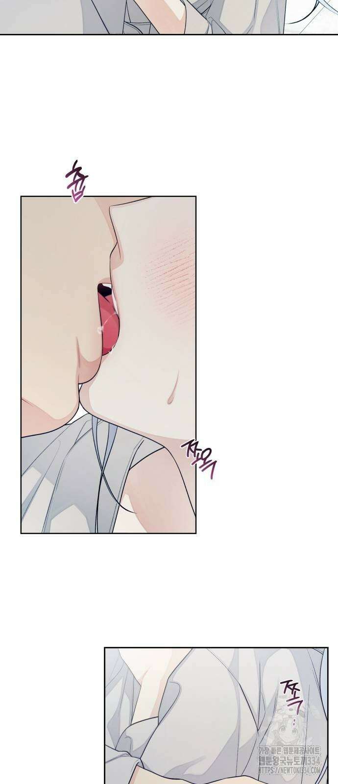 어디까지 괜찮아? 27화 8