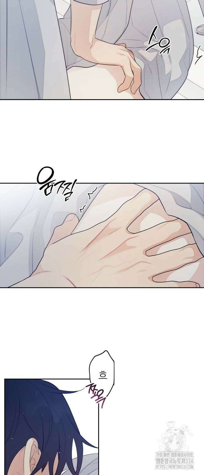 어디까지 괜찮아? 27화 11