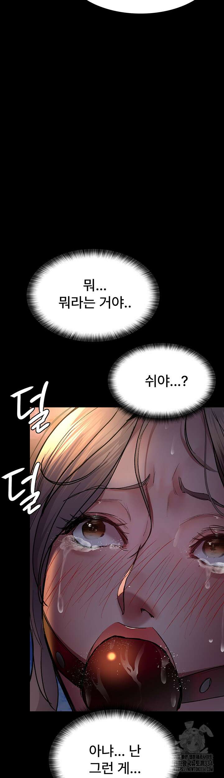 야간병원 48화 18