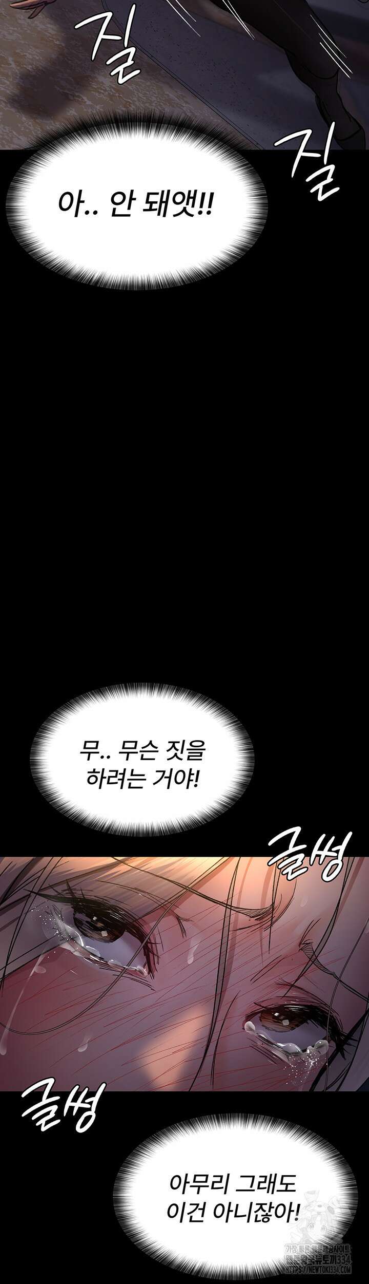 야간병원 48화 20