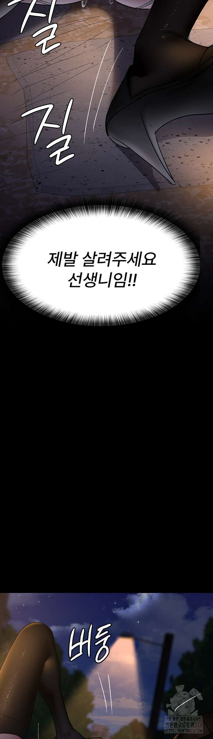 야간병원 48화 23