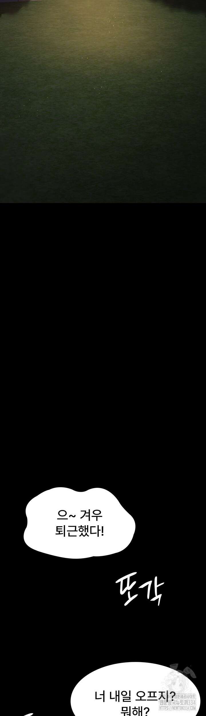 야간병원 48화 25