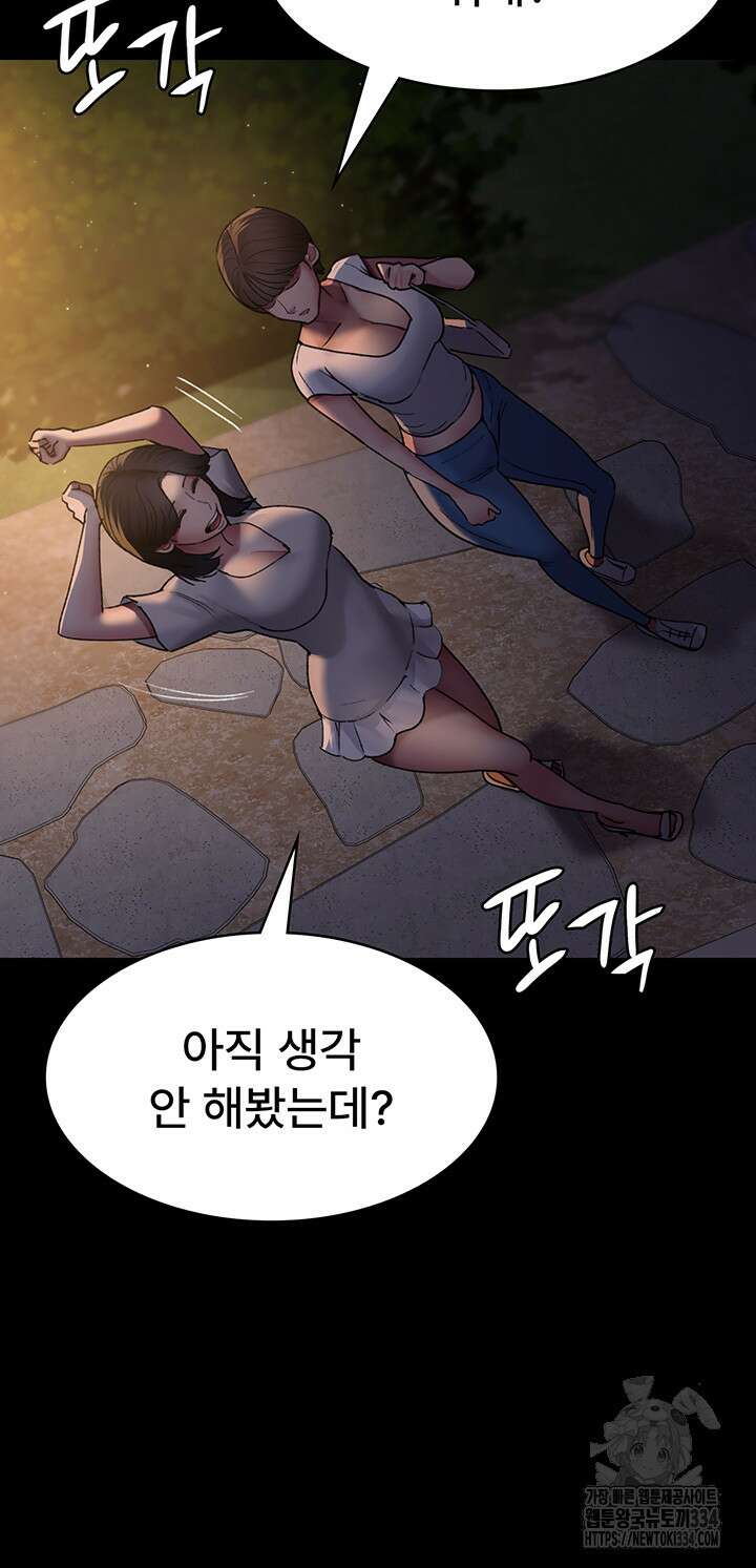 야간병원 48화 26