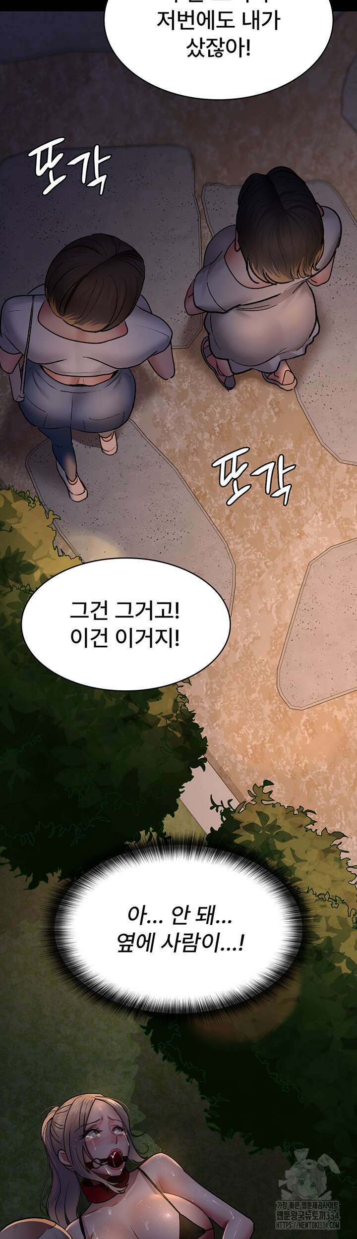 야간병원 48화 29