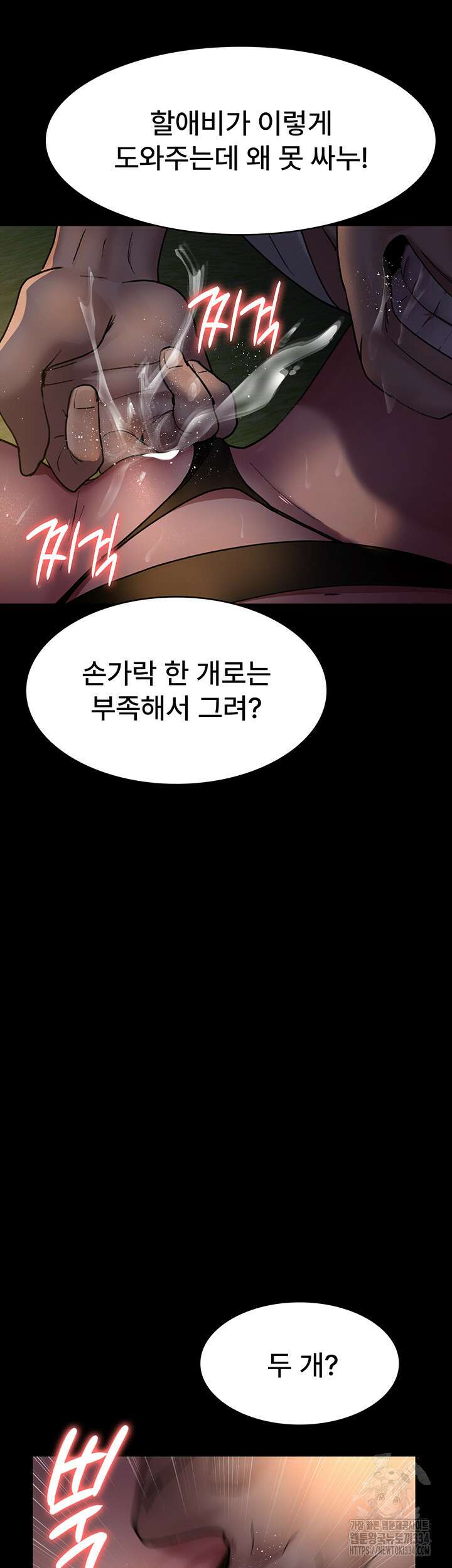 야간병원 48화 35