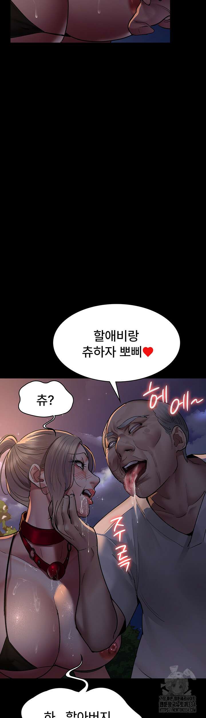 야간병원 48화 44
