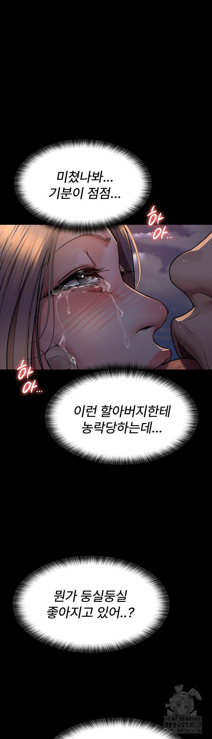 야간병원 48화 47