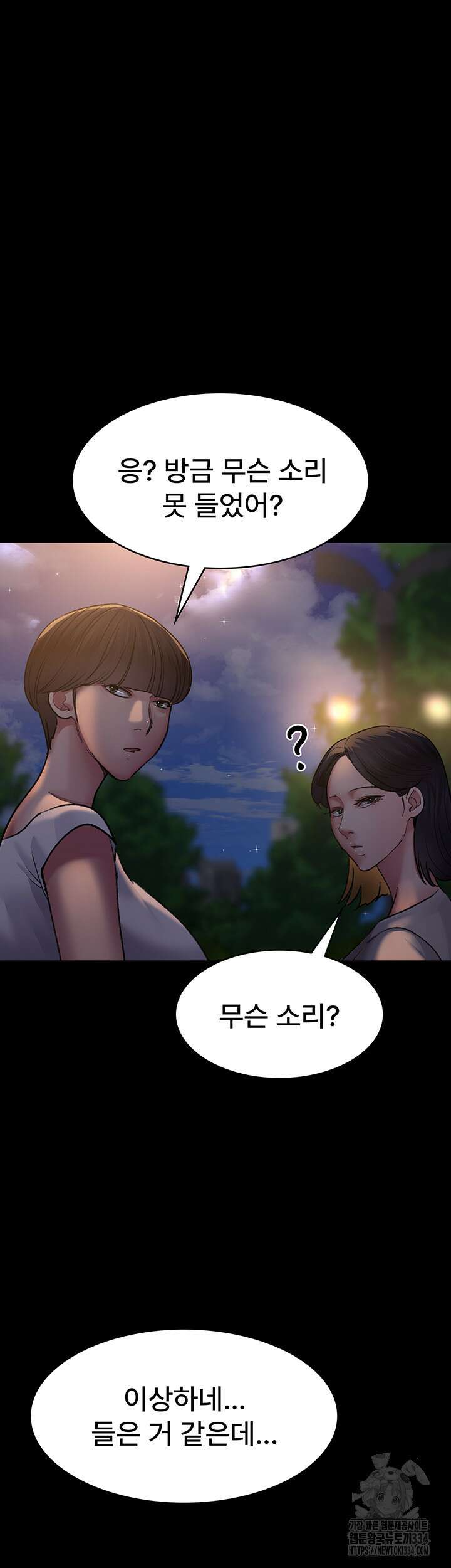 야간병원 48화 49