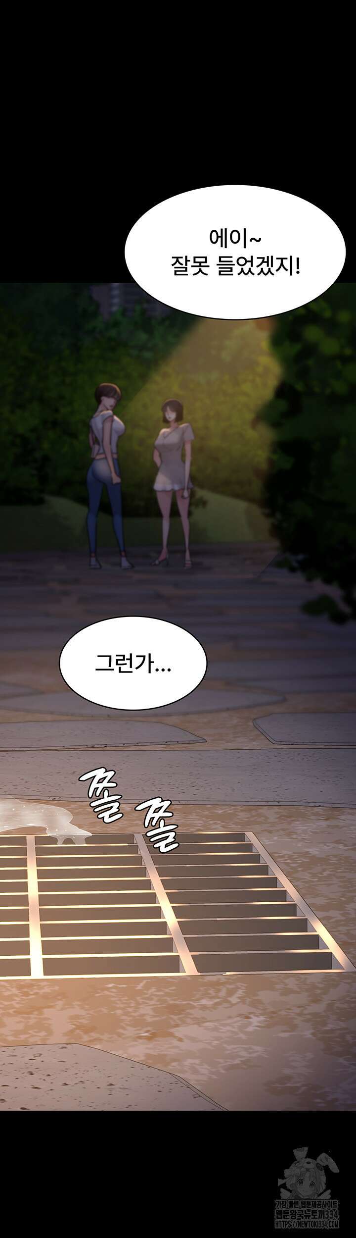 야간병원 48화 50