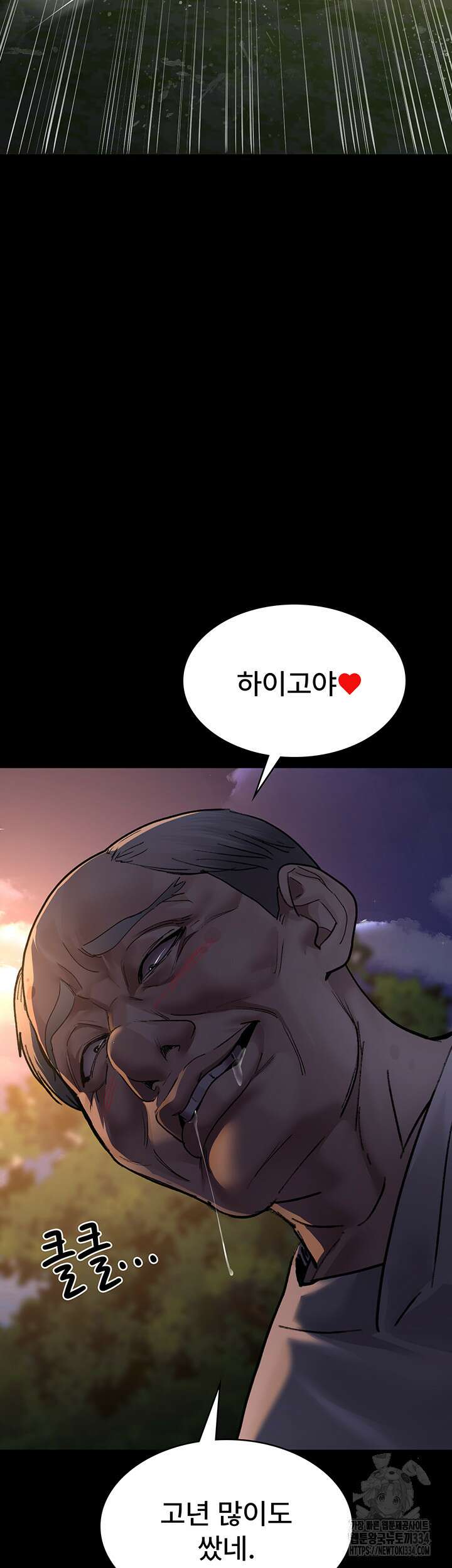 야간병원 48화 53