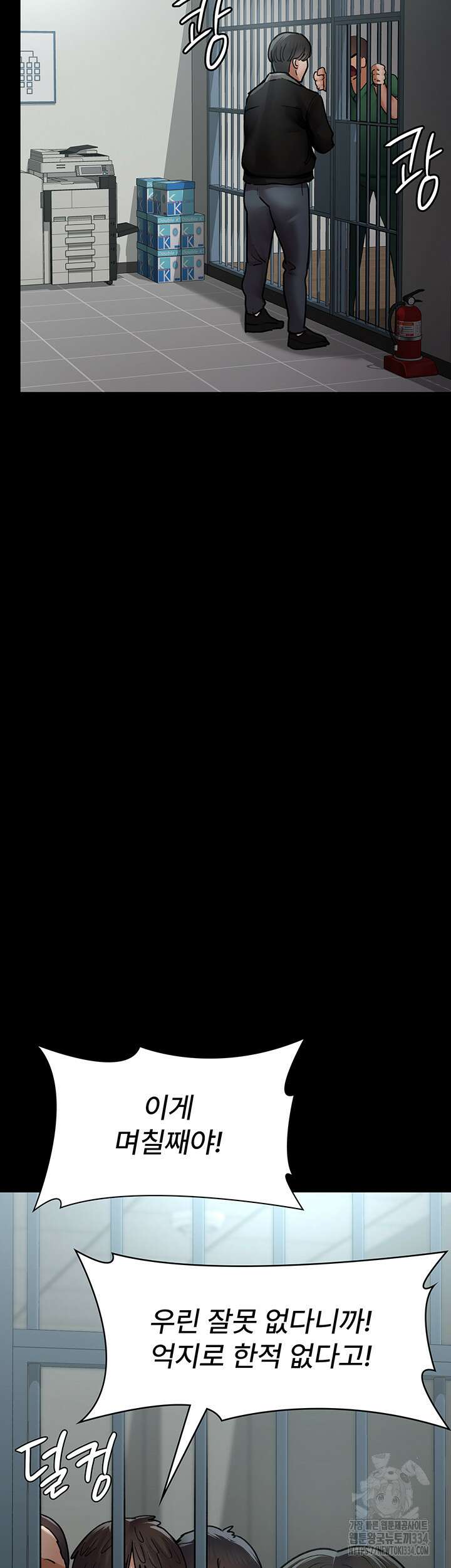 야간병원 48화 61