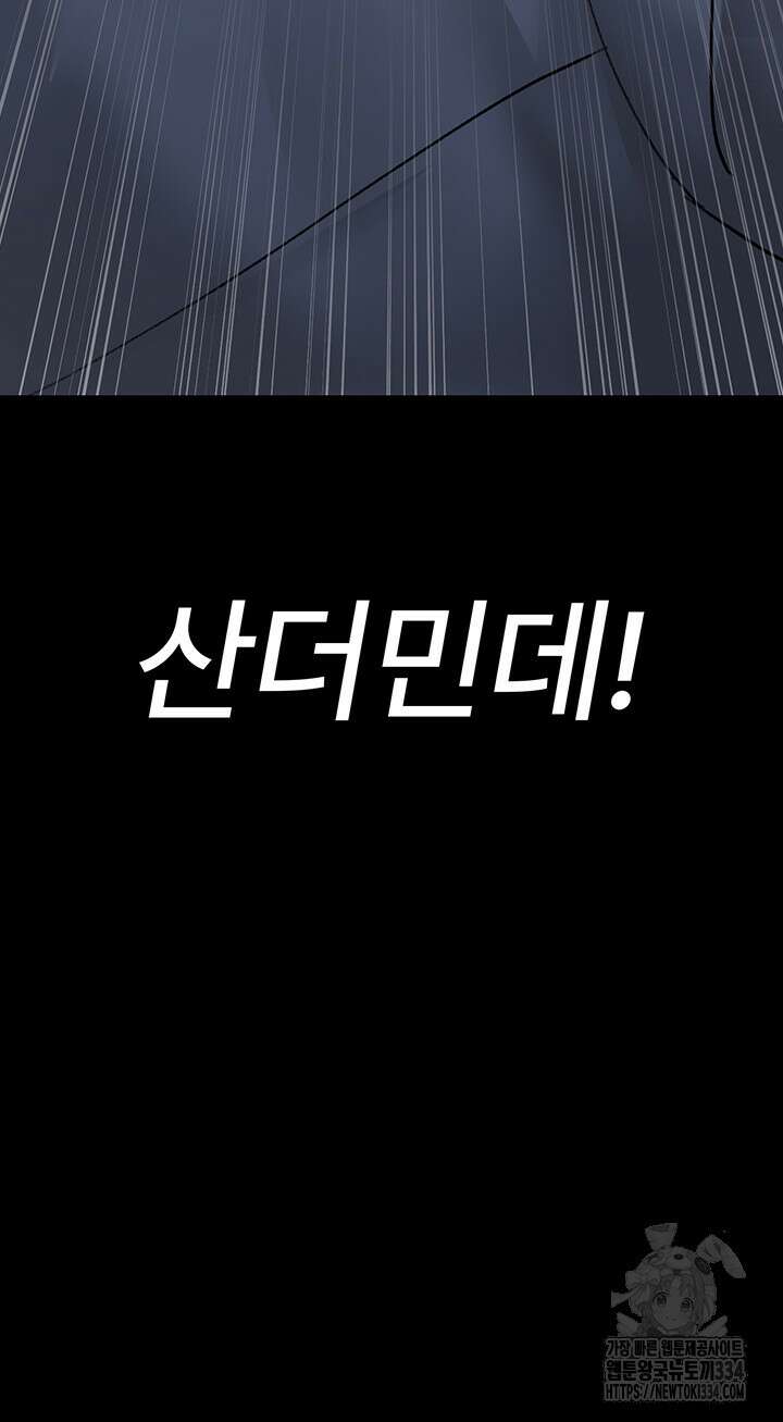 야간병원 48화 72
