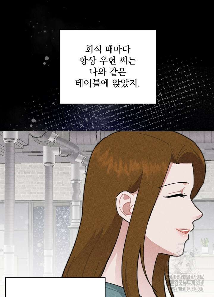 엘리베이터 안에서 37화 9
