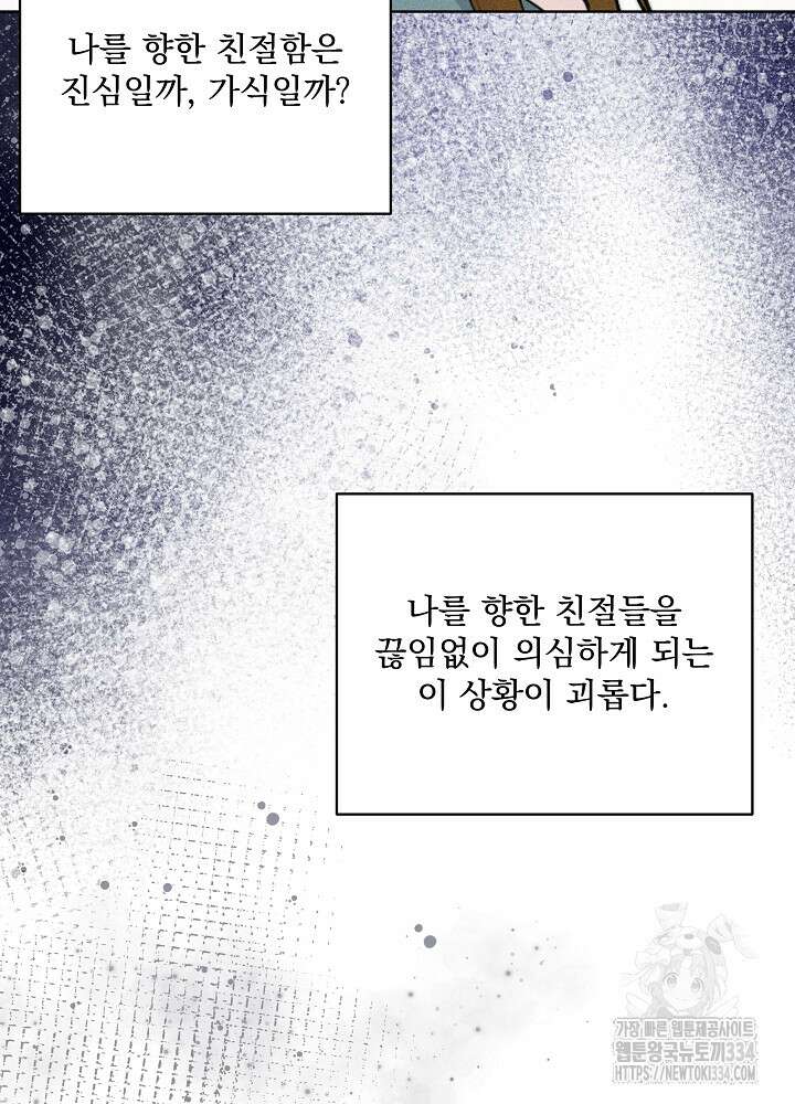 엘리베이터 안에서 37화 10