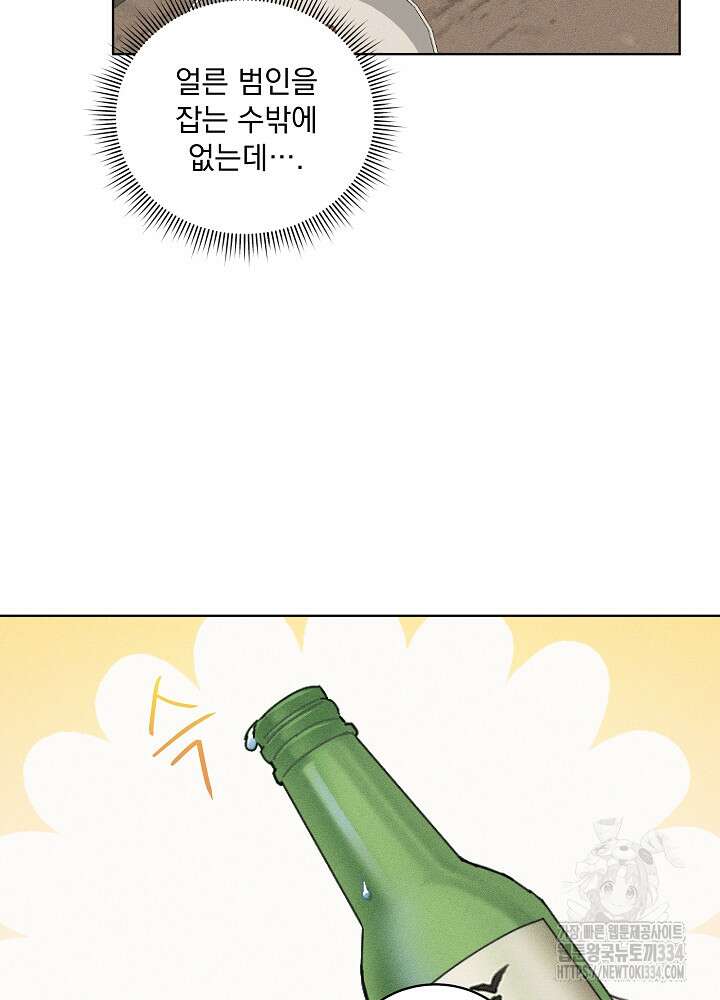 엘리베이터 안에서 37화 13