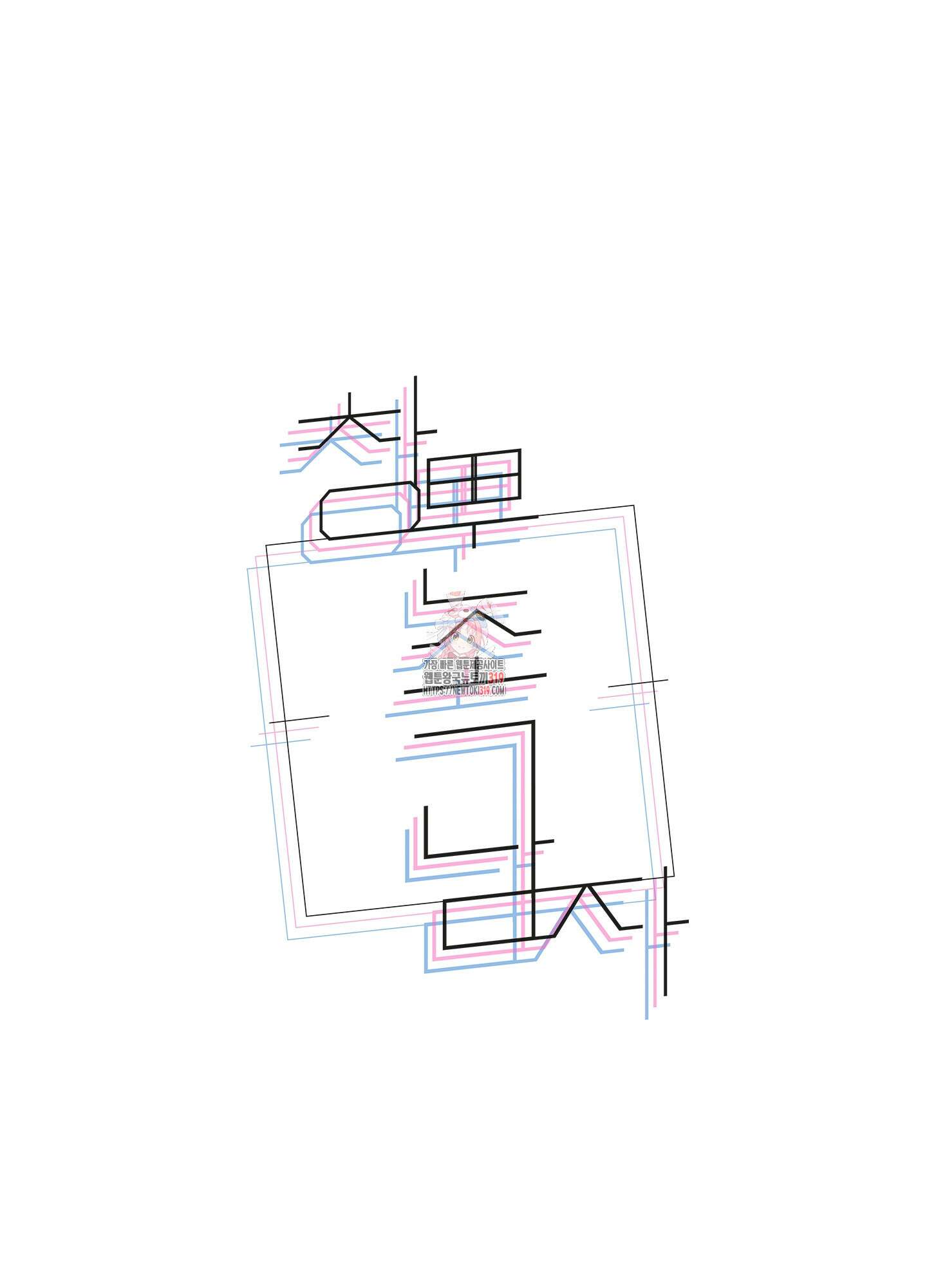 창문 속 남자 40화 1