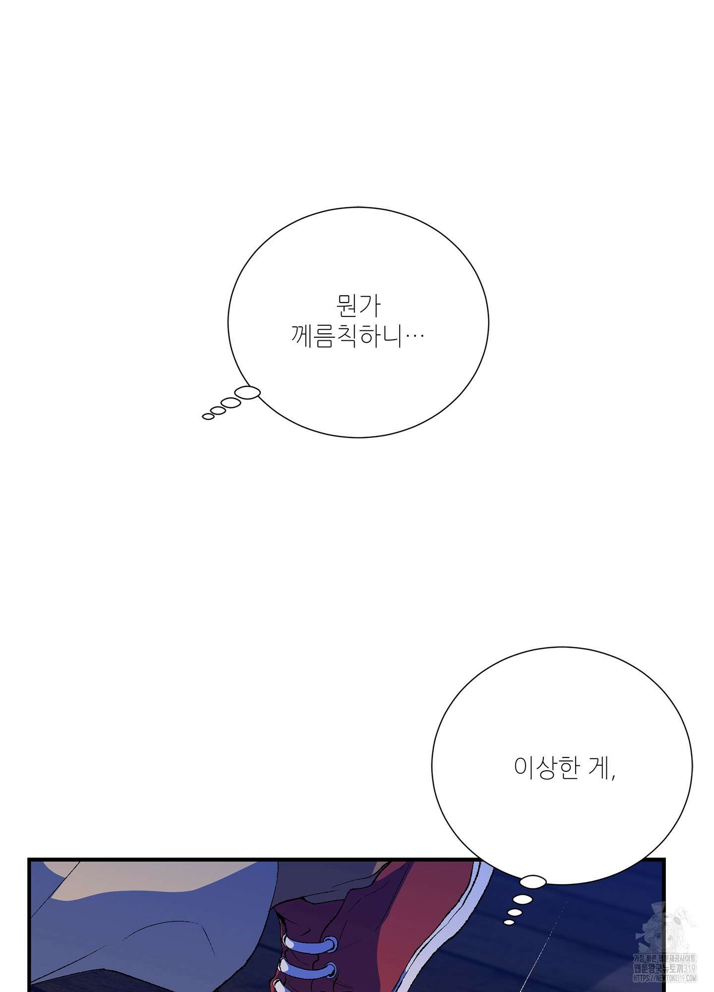 창문 속 남자 40화 4