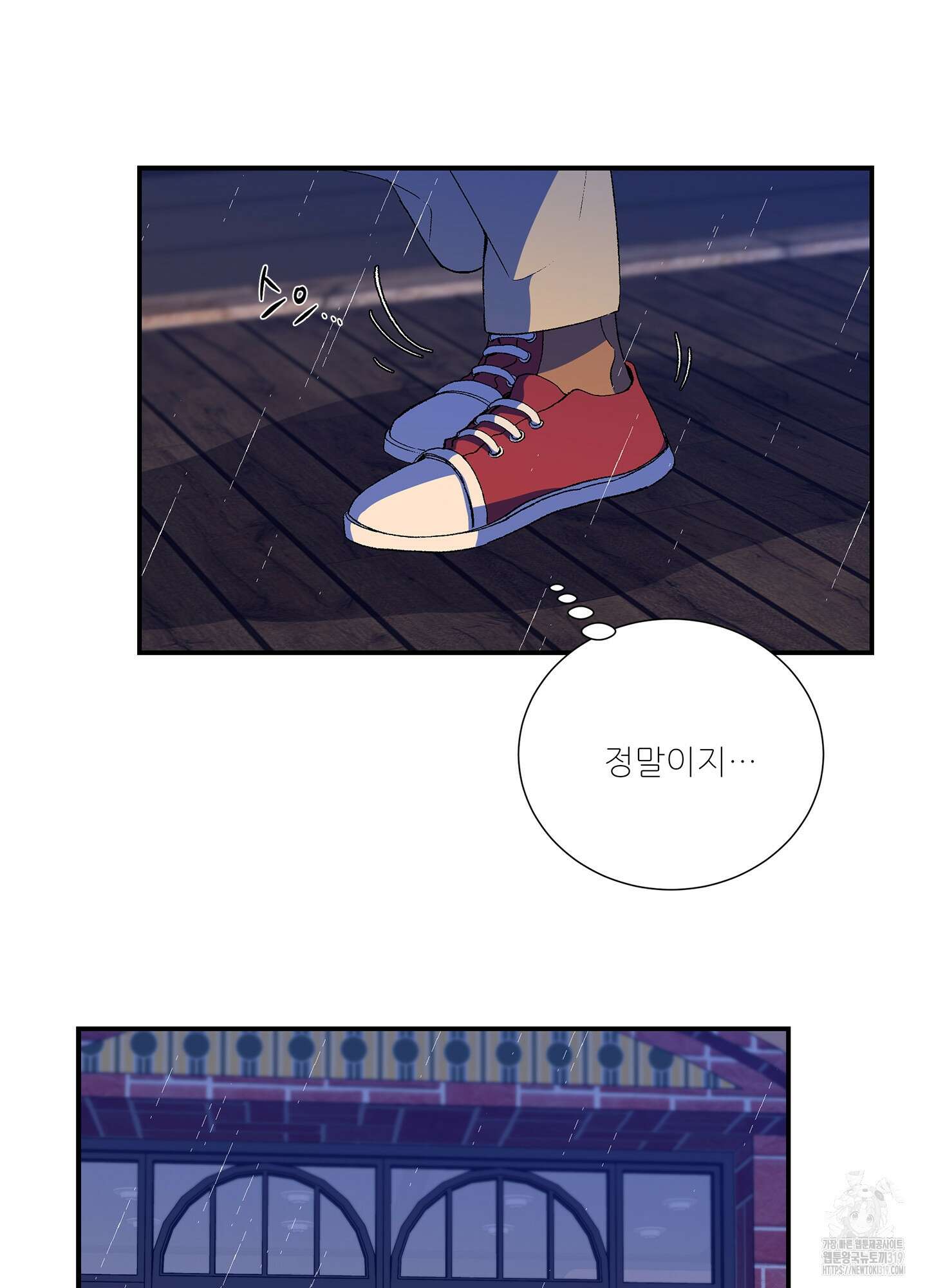 창문 속 남자 40화 9