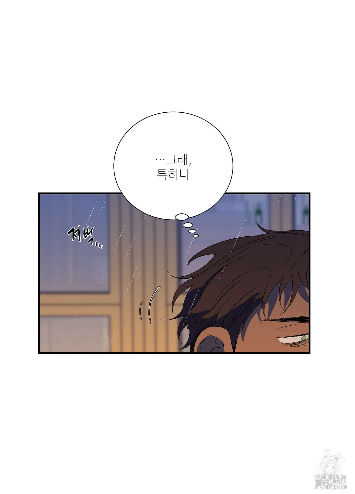 창문 속 남자 40화 12