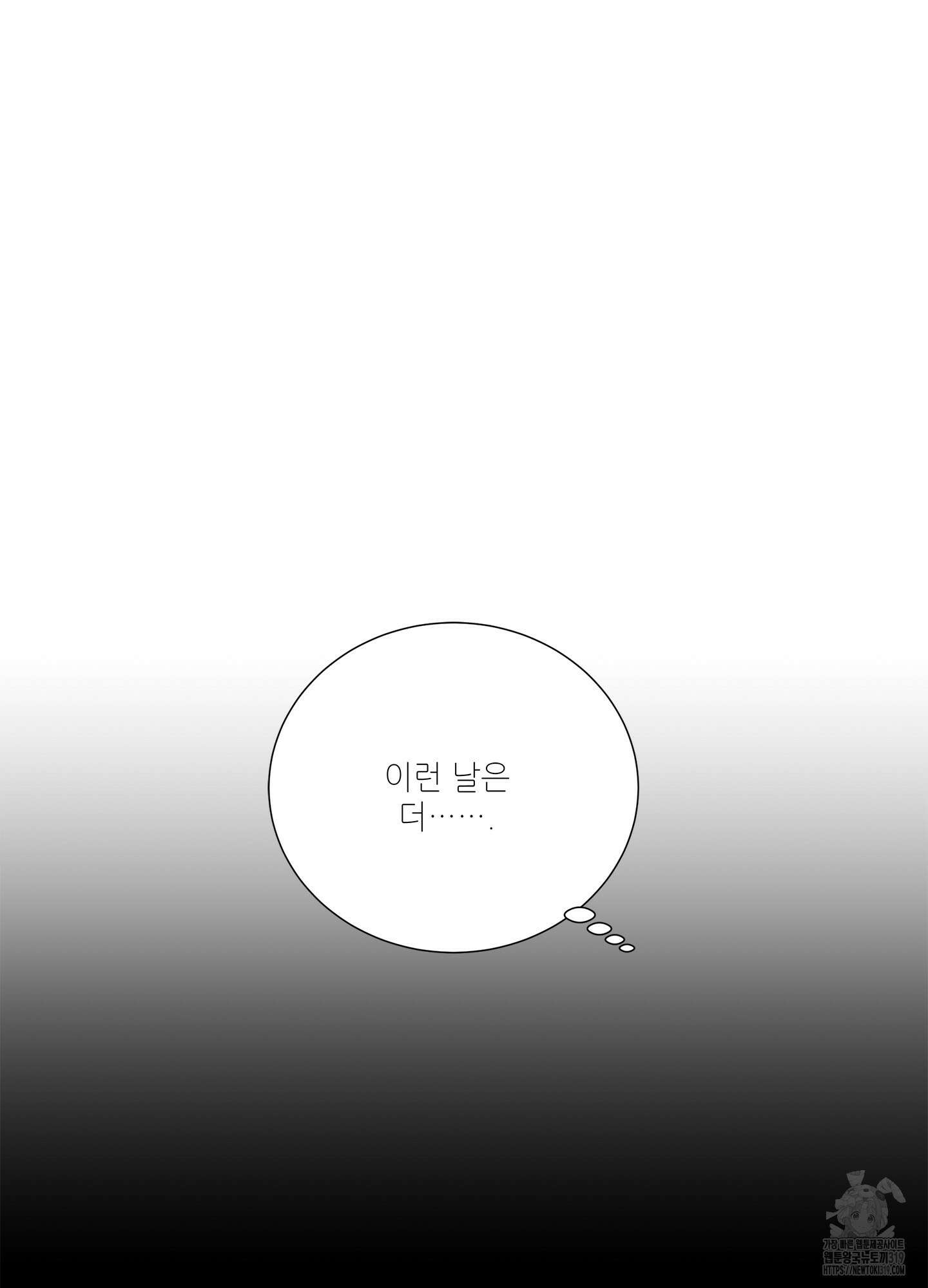 창문 속 남자 40화 13