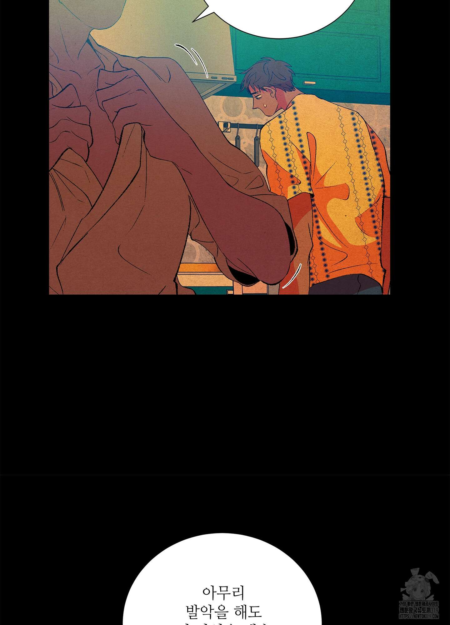 창문 속 남자 40화 15