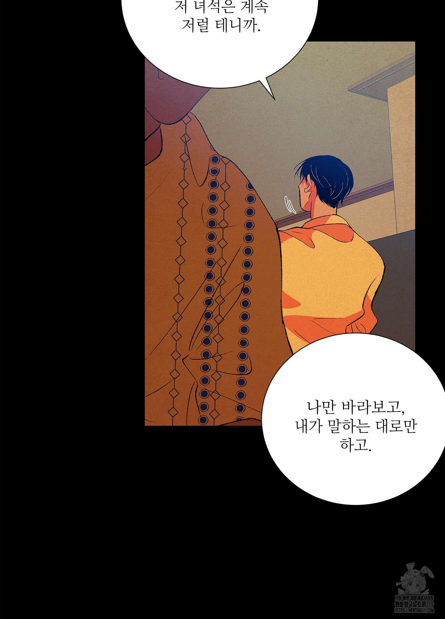 창문 속 남자 40화 16