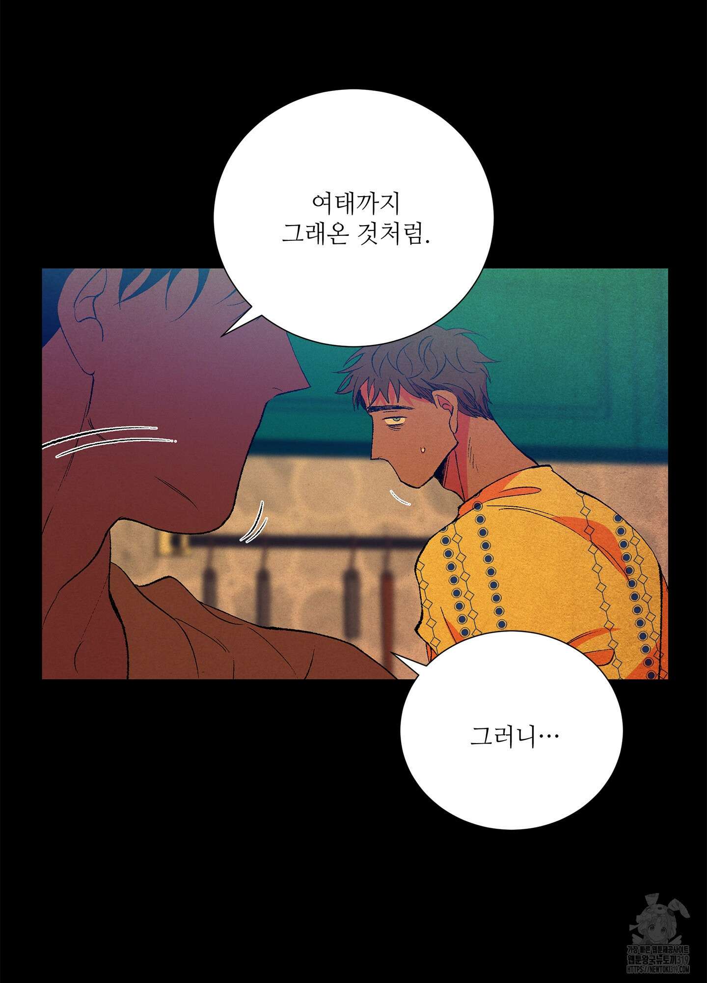 창문 속 남자 40화 17
