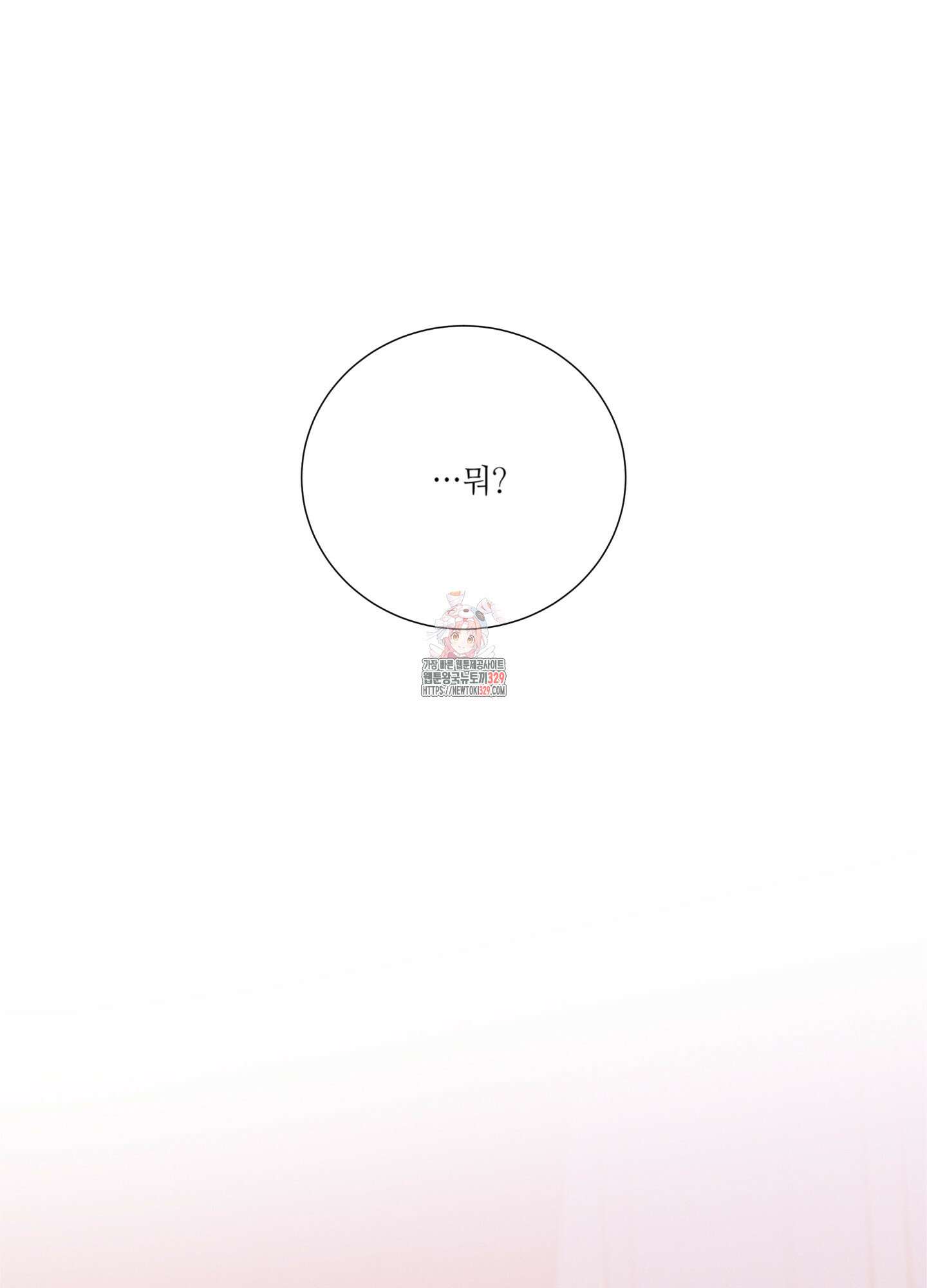 창문 속 남자 50화 1
